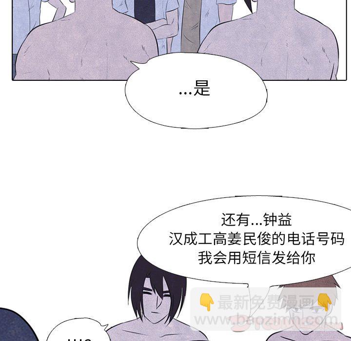 高校巔峰 - 第 28 話 傳說(1/2) - 8