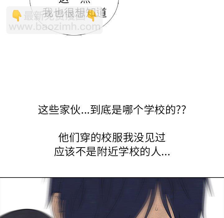 高校巔峰 - 第 281 話 攻擊弱點(1/3) - 7