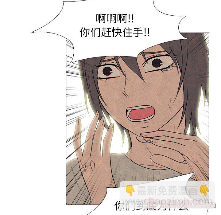 高校巔峰 - 第 281 話 攻擊弱點(1/3) - 2