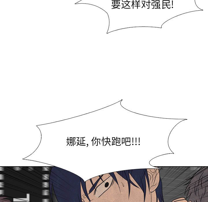 高校巔峰 - 第 281 話 攻擊弱點(1/3) - 3