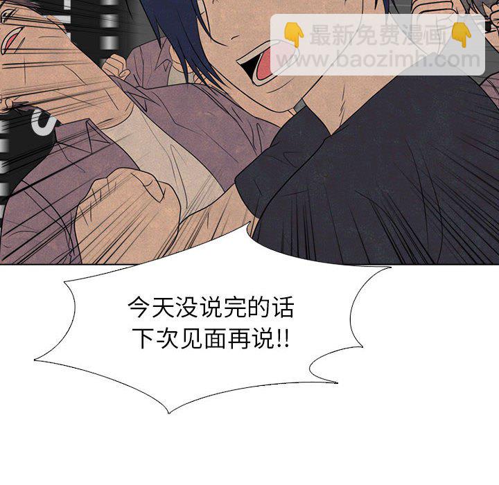 高校巔峰 - 第 281 話 攻擊弱點(1/3) - 4