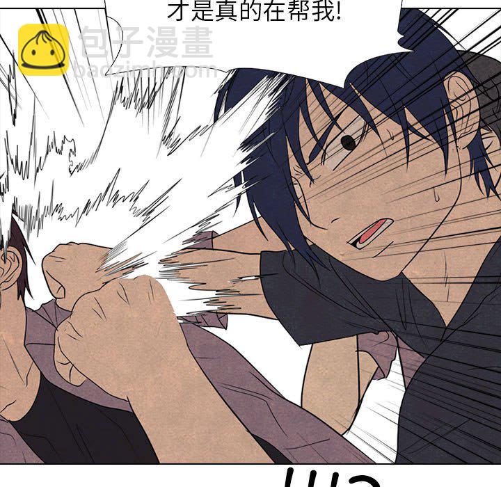 高校巔峰 - 第 281 話 攻擊弱點(1/3) - 7