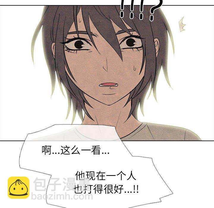 高校巔峰 - 第 281 話 攻擊弱點(1/3) - 8