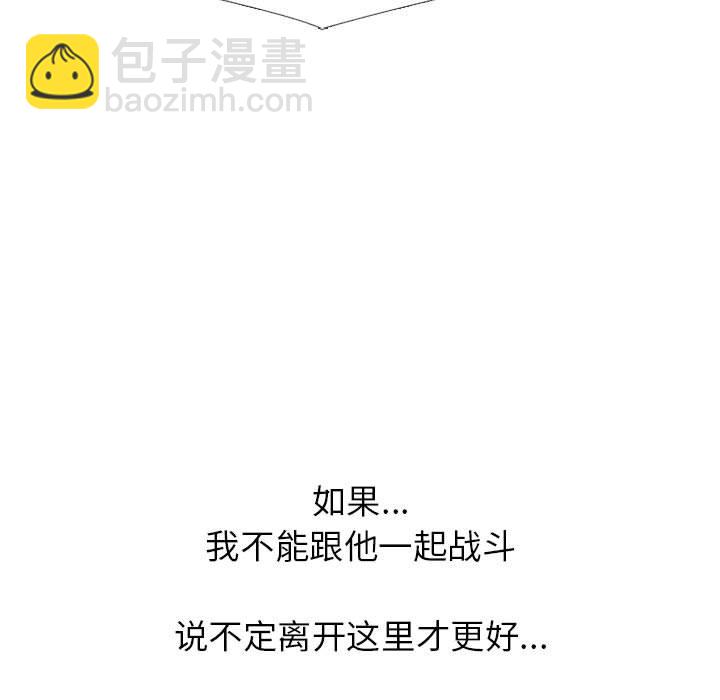 高校巔峰 - 第 281 話 攻擊弱點(1/3) - 1