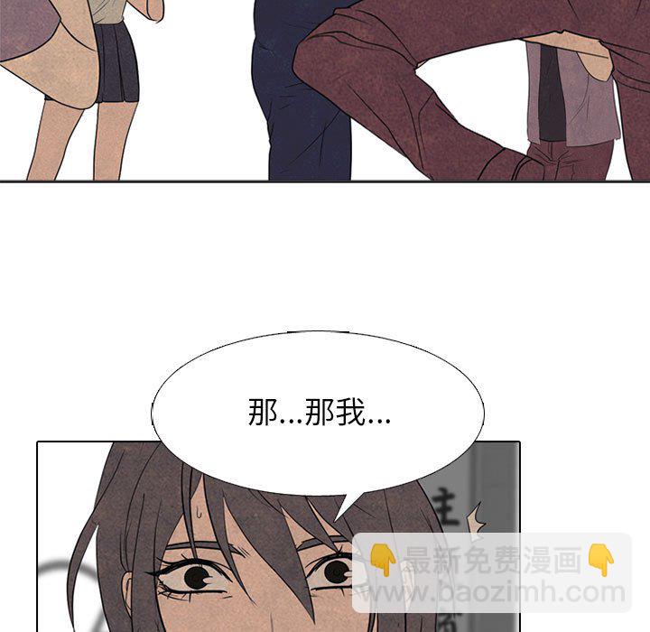 高校巔峰 - 第 281 話 攻擊弱點(1/3) - 3