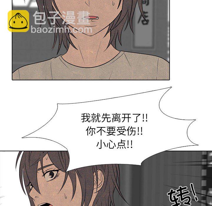 高校巔峰 - 第 281 話 攻擊弱點(1/3) - 4