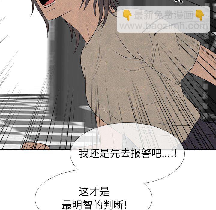 高校巔峰 - 第 281 話 攻擊弱點(1/3) - 5