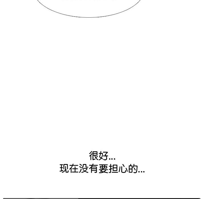 高校巔峰 - 第 281 話 攻擊弱點(1/3) - 6