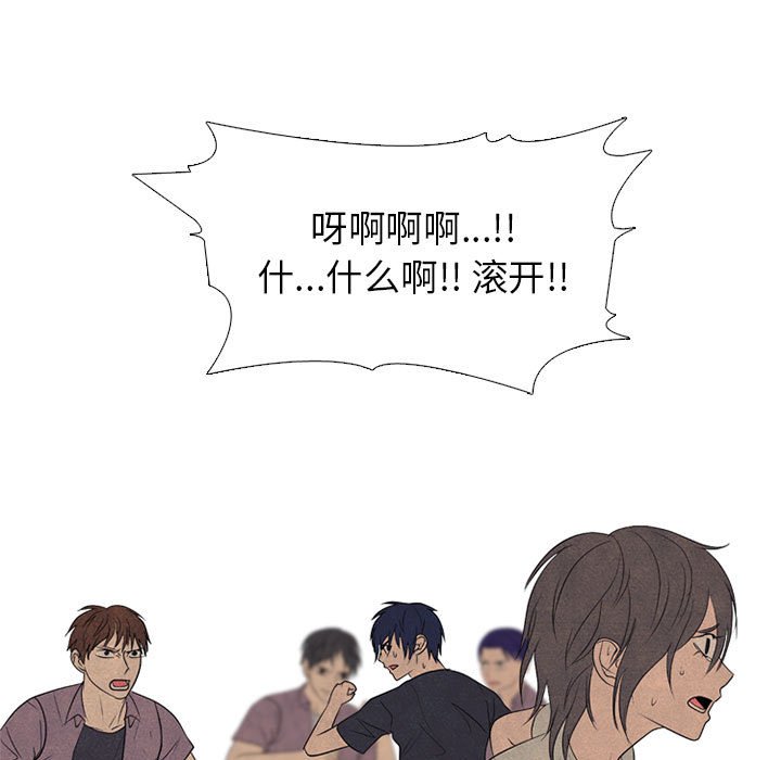 高校巔峰 - 第 281 話 攻擊弱點(1/3) - 5