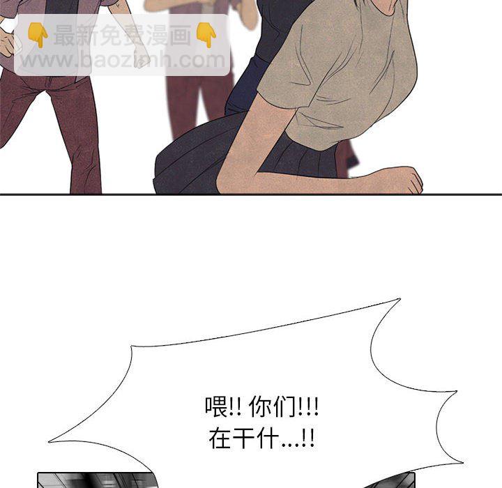高校巔峰 - 第 281 話 攻擊弱點(1/3) - 6