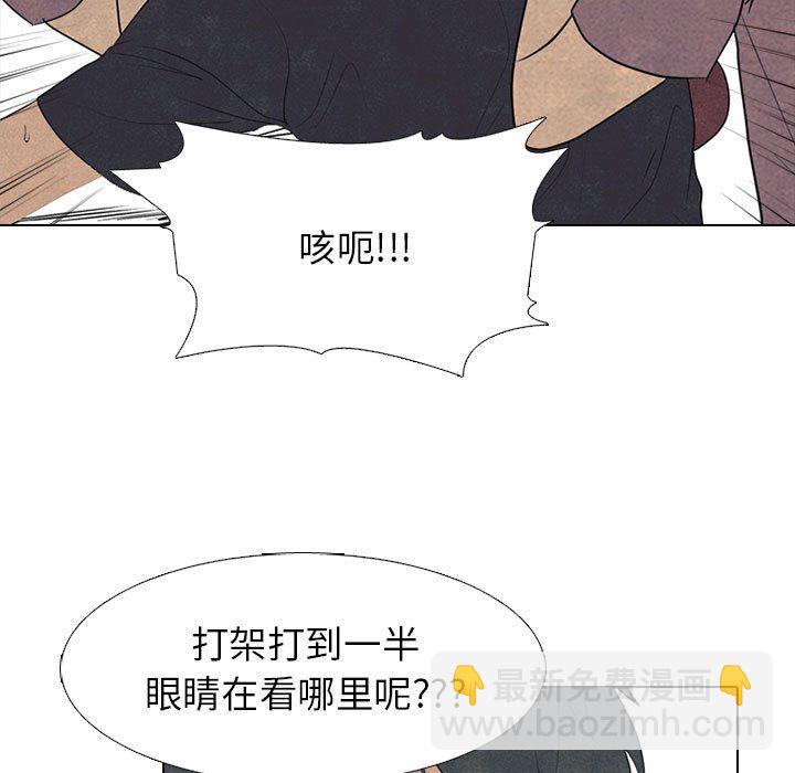 高校巔峰 - 第 281 話 攻擊弱點(1/3) - 1