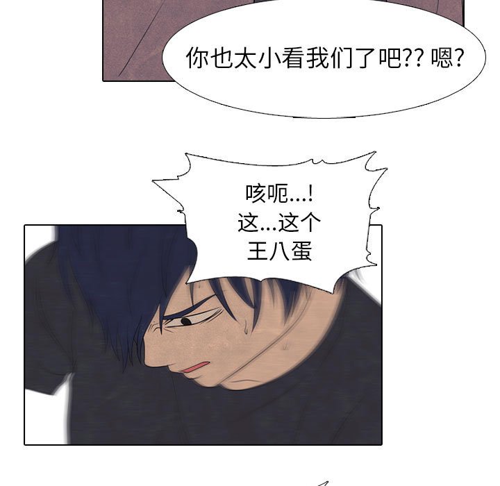 高校巔峰 - 第 281 話 攻擊弱點(1/3) - 3