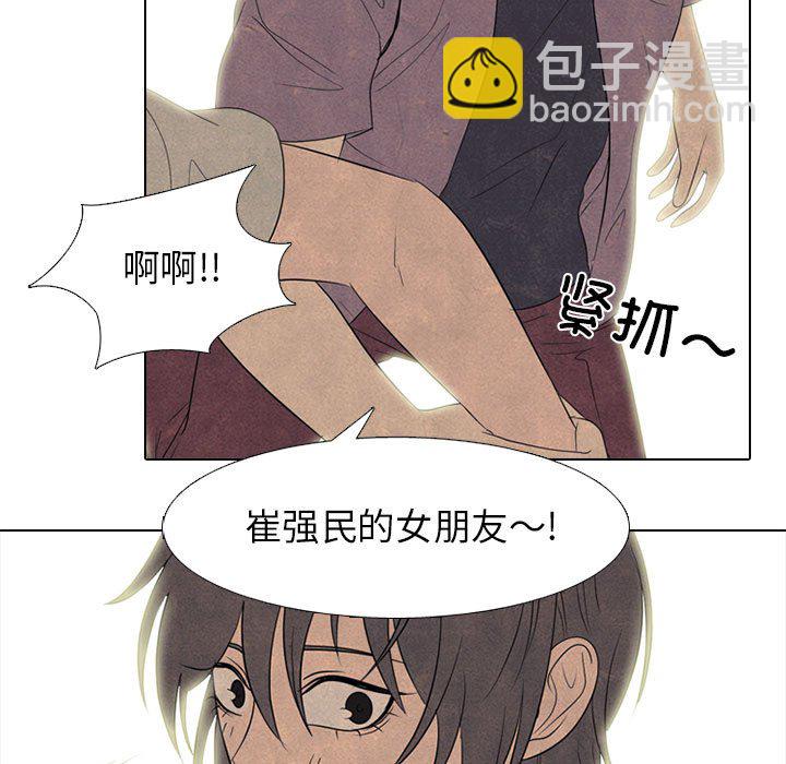 高校巔峰 - 第 281 話 攻擊弱點(1/3) - 1