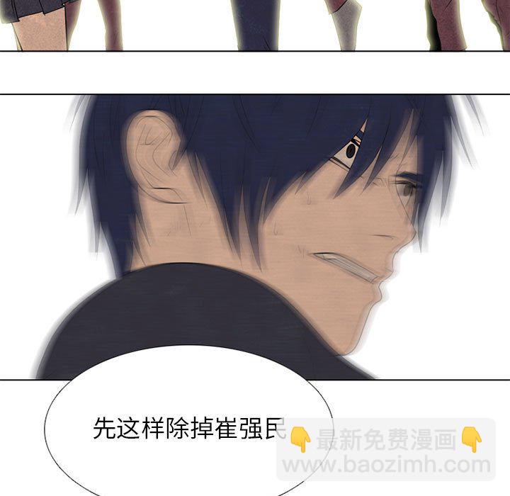 高校巔峰 - 第 281 話 攻擊弱點(1/3) - 5