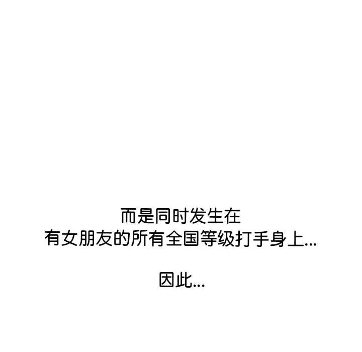 高校巔峰 - 第 282 話 古惑仔(1/3) - 2