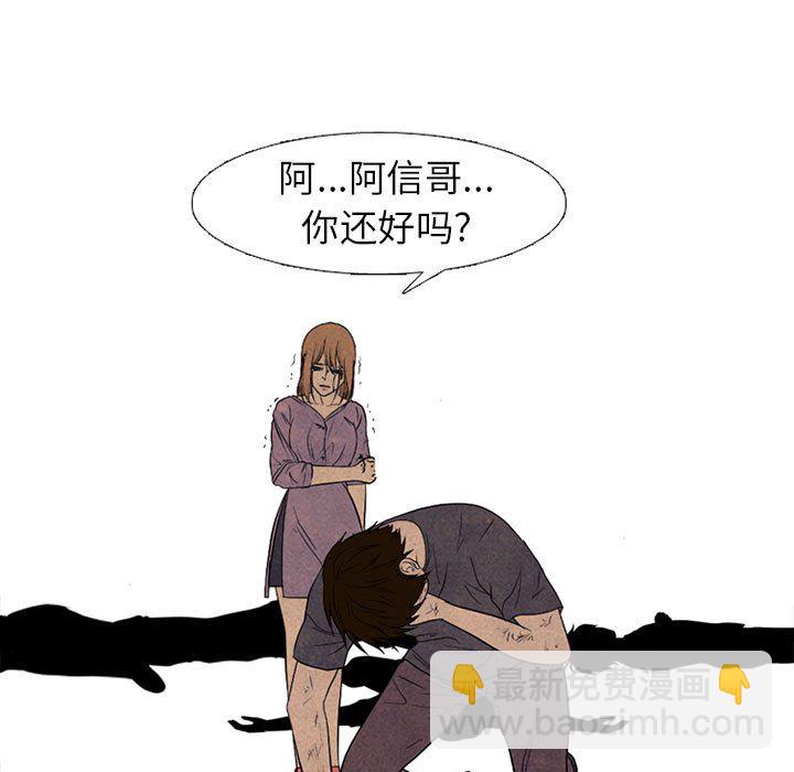 高校巔峰 - 第 282 話 古惑仔(1/3) - 3