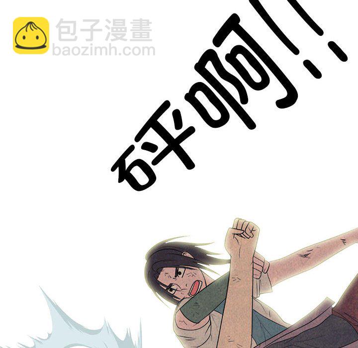 高校巔峰 - 第 282 話 古惑仔(1/3) - 8