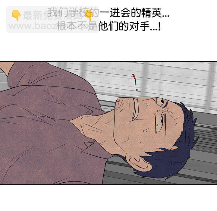 高校巔峰 - 第 282 話 古惑仔(1/3) - 3
