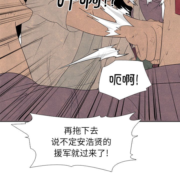 高校巔峰 - 第 282 話 古惑仔(1/3) - 5