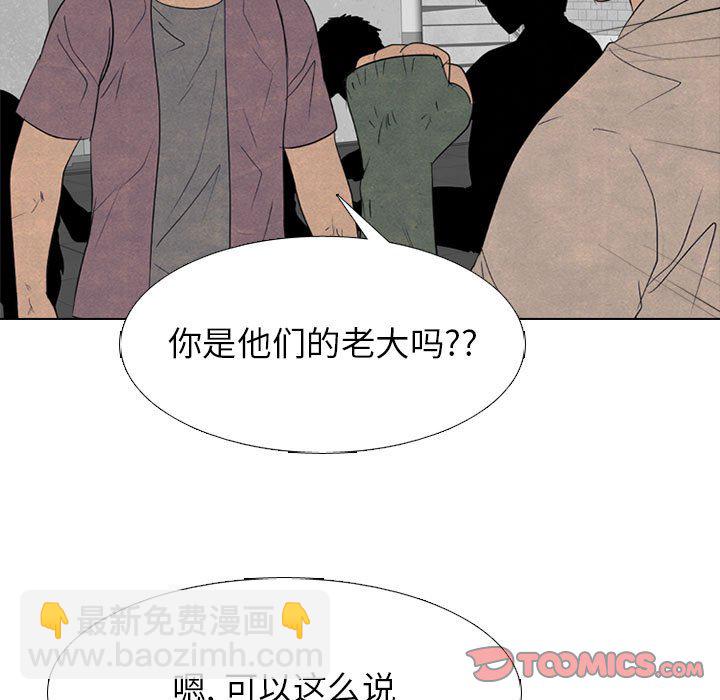 高校巔峰 - 第 282 話 古惑仔(1/3) - 7
