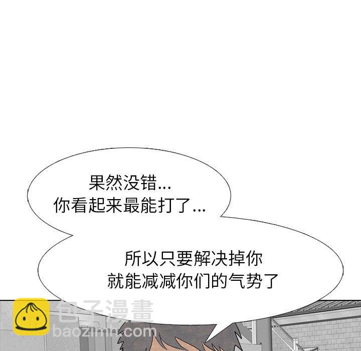 高校巔峰 - 第 282 話 古惑仔(1/3) - 3