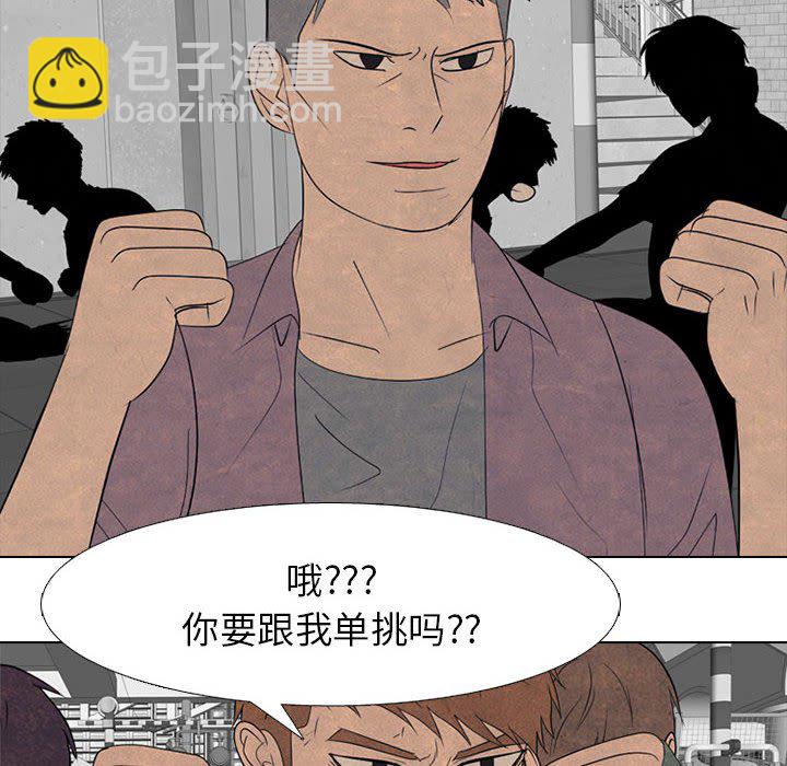 高校巔峰 - 第 282 話 古惑仔(1/3) - 4