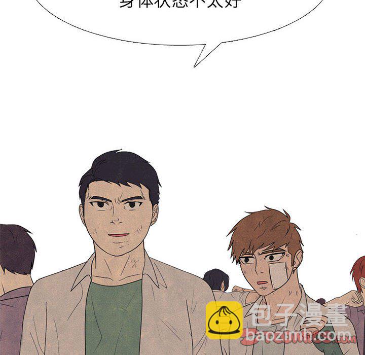 高校巔峰 - 第 282 話 古惑仔(1/3) - 8