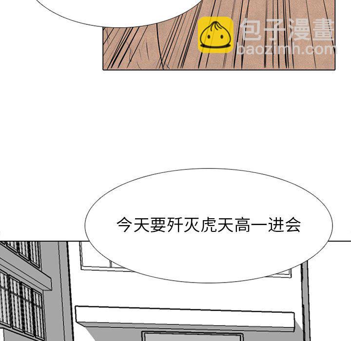 高校巔峰 - 第 282 話 古惑仔(1/3) - 5
