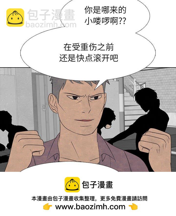 高校巔峰 - 第 282 話 古惑仔(1/3) - 2