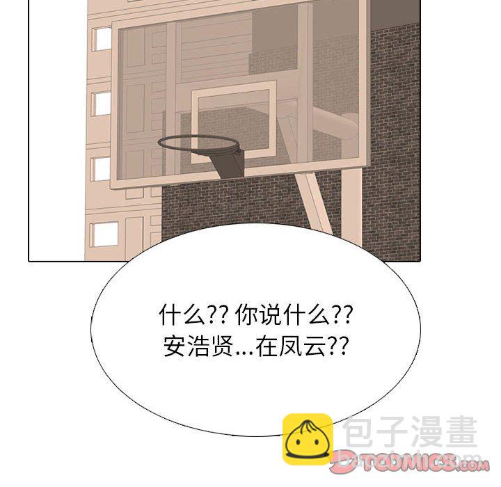高校巔峰 - 第 286 話 失誤(1/3) - 4