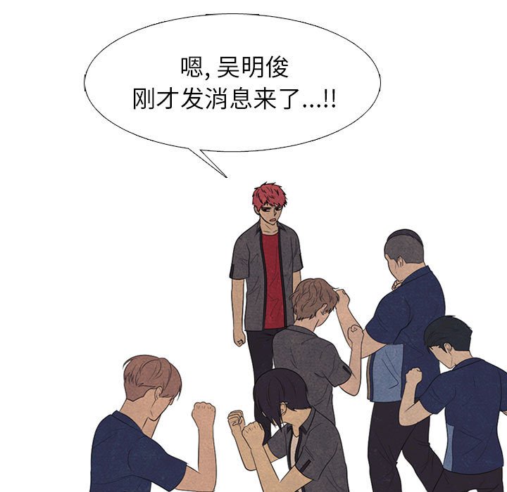 高校巔峰 - 第 286 話 失誤(1/3) - 5