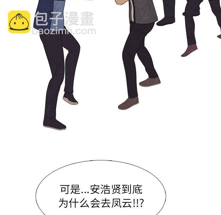 高校巔峰 - 第 286 話 失誤(1/3) - 6