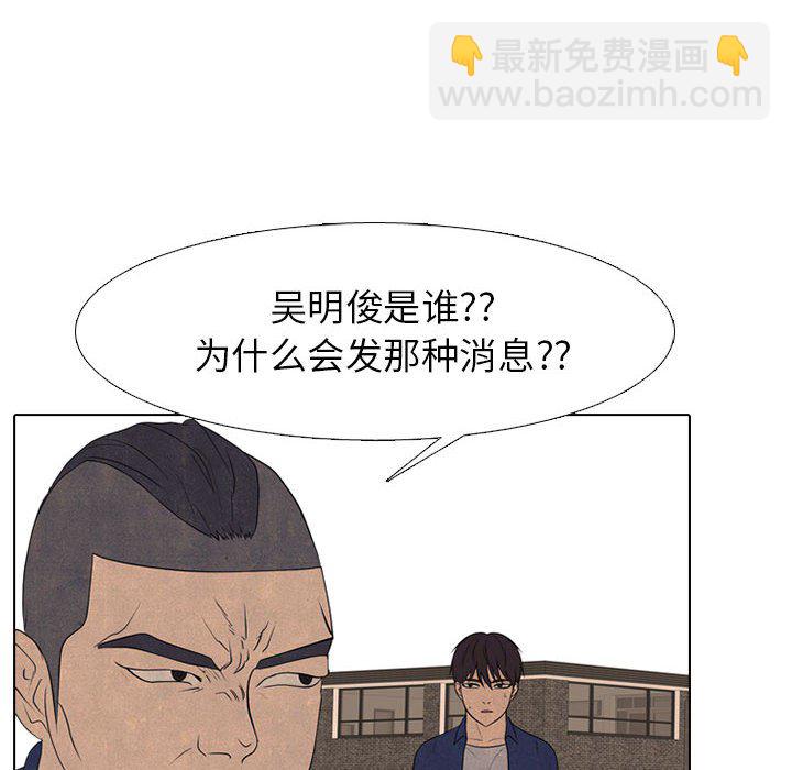 高校巔峰 - 第 286 話 失誤(1/3) - 8