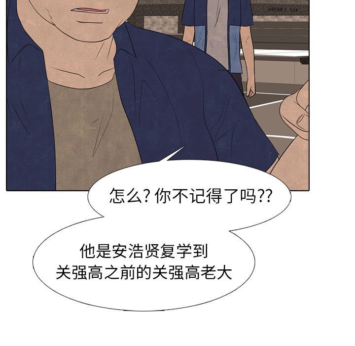 高校巔峰 - 第 286 話 失誤(1/3) - 1