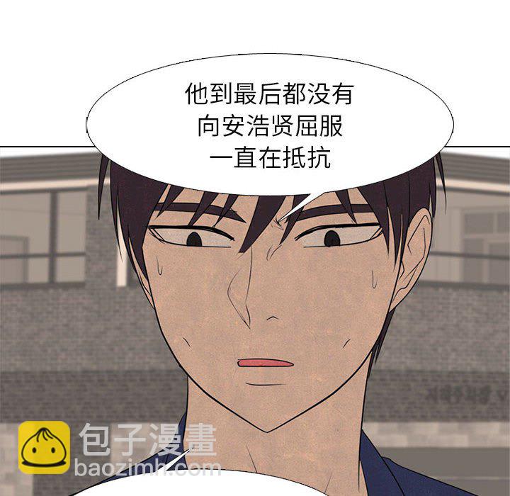 高校巔峰 - 第 286 話 失誤(1/3) - 2