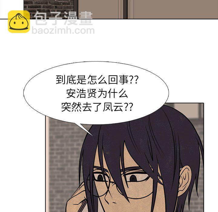 高校巔峰 - 第 286 話 失誤(1/3) - 7