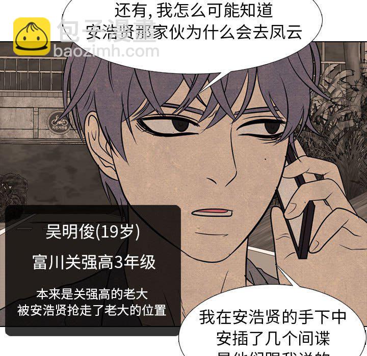 高校巔峰 - 第 286 話 失誤(1/3) - 1