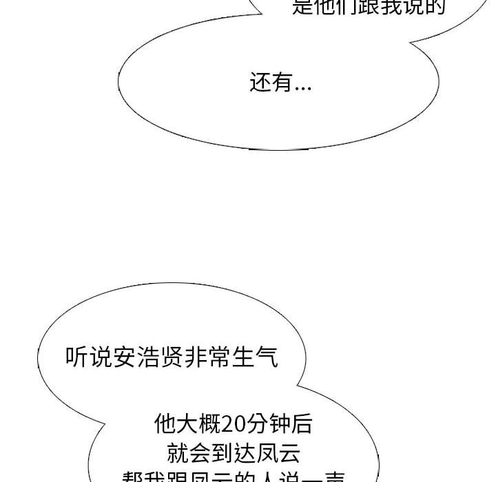 高校巔峰 - 第 286 話 失誤(1/3) - 2