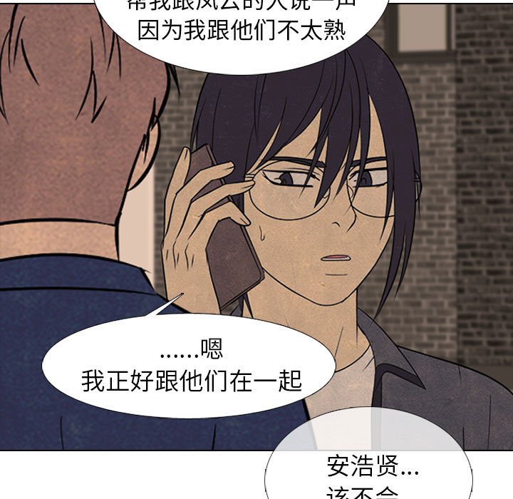 高校巔峰 - 第 286 話 失誤(1/3) - 3