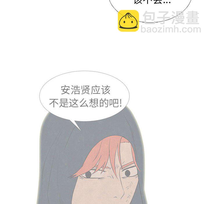 高校巔峰 - 第 286 話 失誤(1/3) - 4