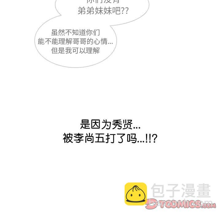 高校巔峰 - 第 286 話 失誤(1/3) - 6