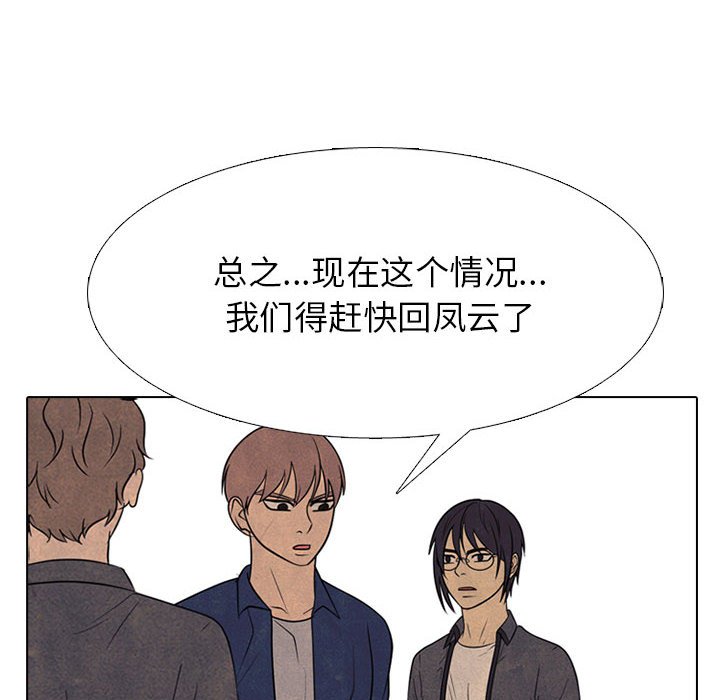 高校巔峰 - 第 286 話 失誤(1/3) - 4