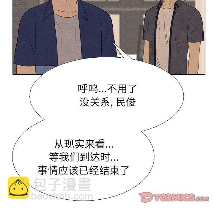 高校巔峰 - 第 286 話 失誤(1/3) - 7