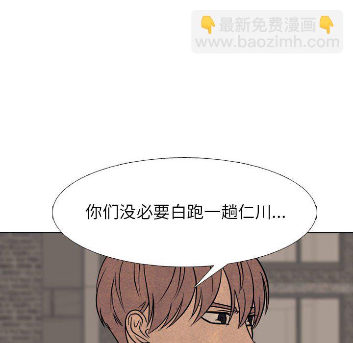 高校巔峰 - 第 286 話 失誤(1/3) - 8
