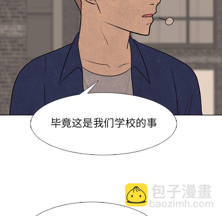 高校巔峰 - 第 286 話 失誤(1/3) - 1
