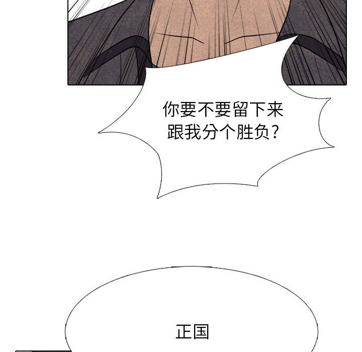 高校巔峰 - 第 286 話 失誤(1/3) - 6