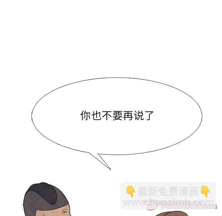 高校巔峰 - 第 286 話 失誤(1/3) - 8