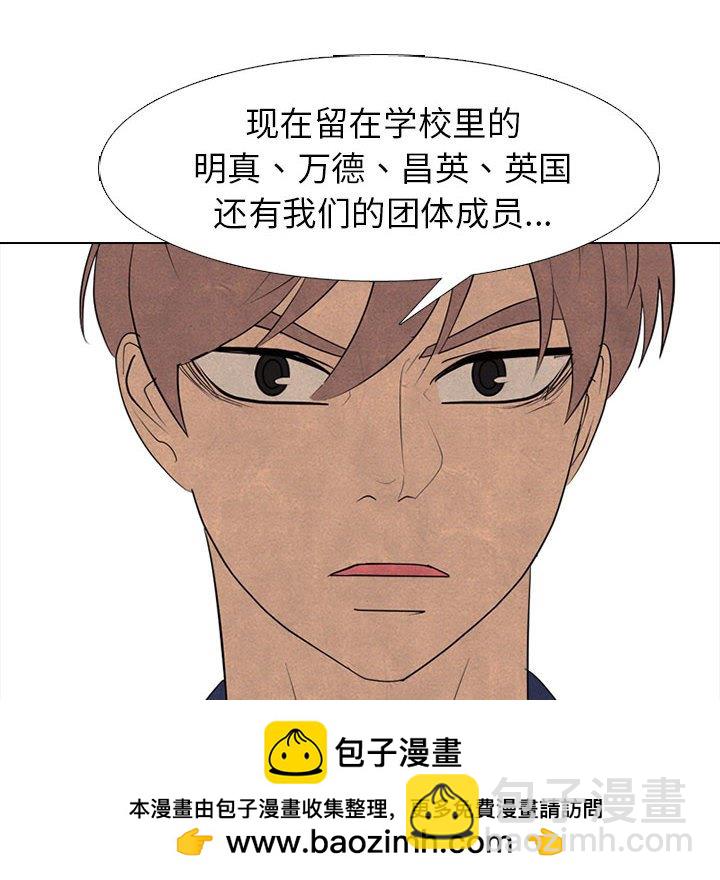 高校巔峰 - 第 286 話 失誤(1/3) - 2