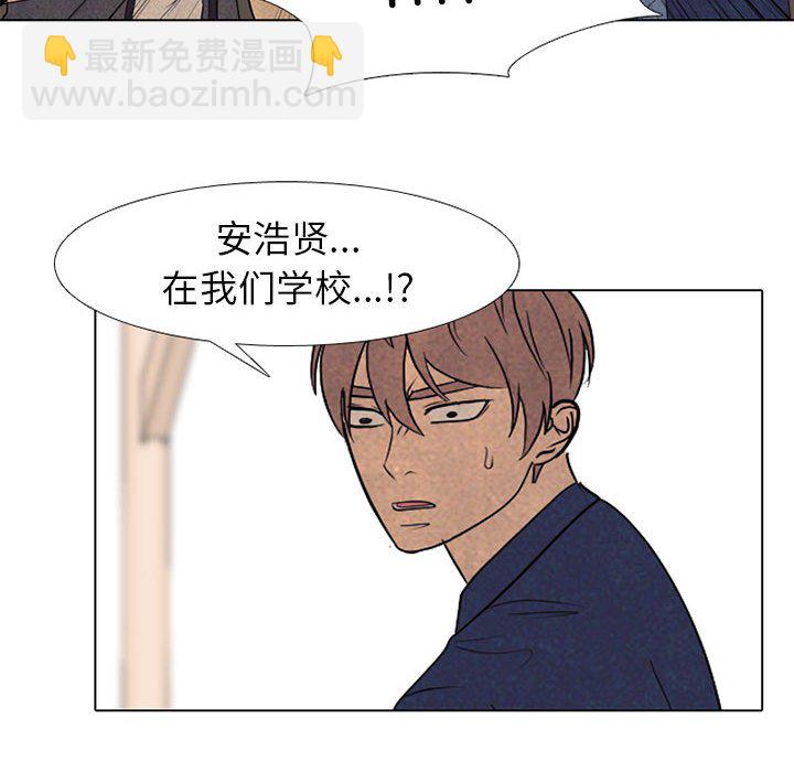 高校巔峰 - 第 286 話 失誤(1/3) - 8