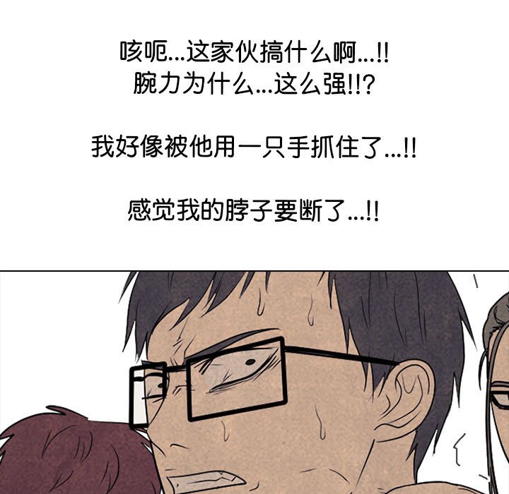 高校巔峰 - 第 286 話 失誤(2/3) - 3